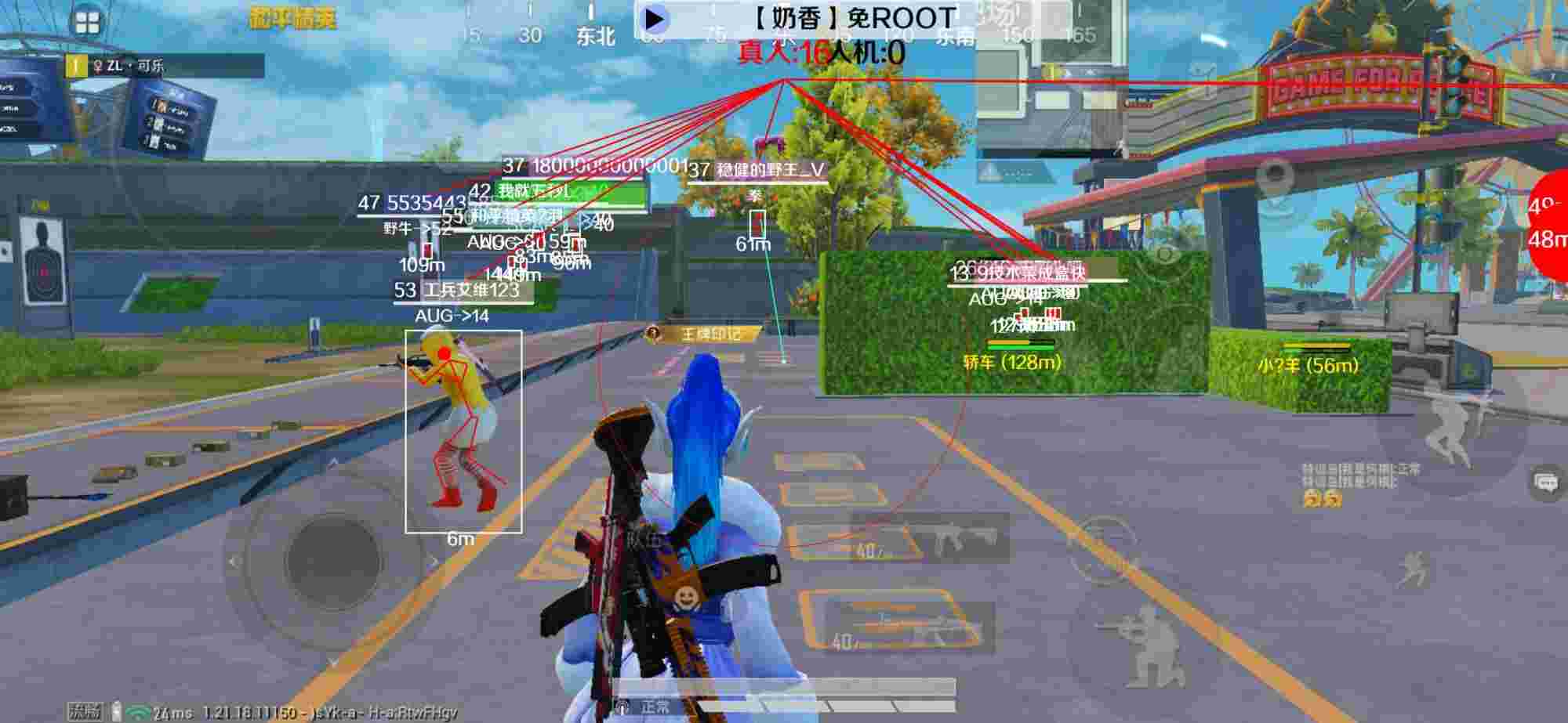 和平精英辅助《布丁》改名《奶香》依旧稳定中 - 和平精英科技辅助软件辅助预览图